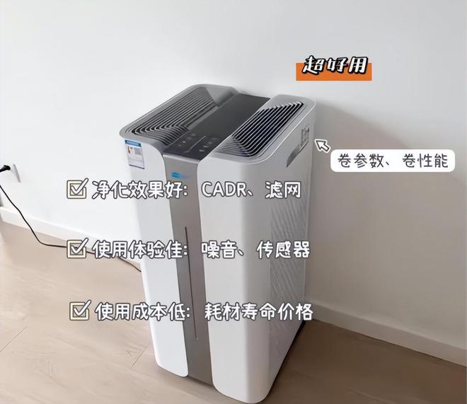 JDB电子空气净化器跟空气消毒器有哪些区别普通家庭如何选净化器？(图15)