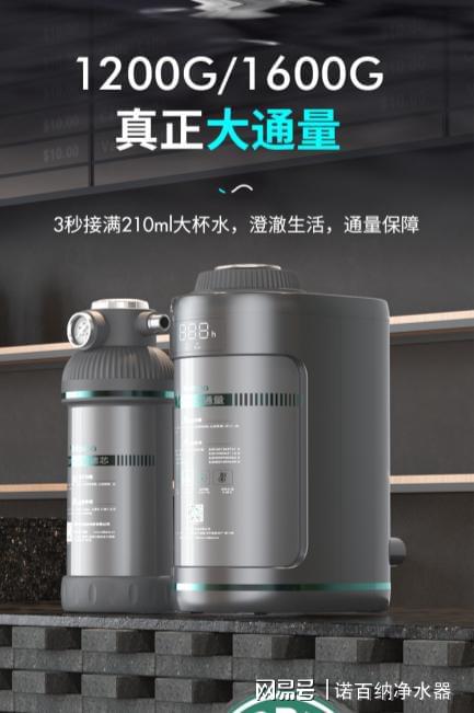 净JDB电子水器哪家好？净水器十大品牌诺百纳值得拥有！(图3)