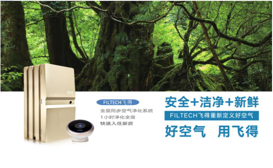JDB电子空净行业迎新标准 大浪淘沙方显“FILTECH飞得”本色(图1)