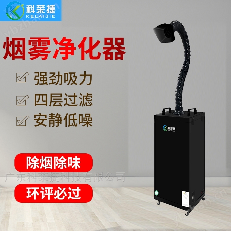 激光机工业除烟尘环保设备波峰焊排烟净化器JDB电子(图1)