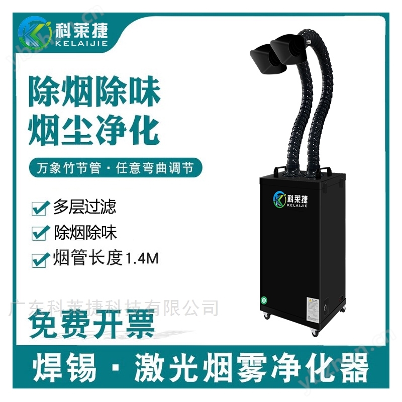 激光机工业除烟尘环保设备波峰焊排烟净化器JDB电子(图2)