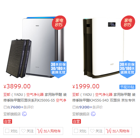 JDB电子空气净化器有用吗？只有它可以连续热销5年(图1)