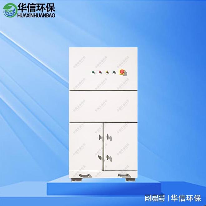 JDB电子碳钢焊烟处理设备(图1)