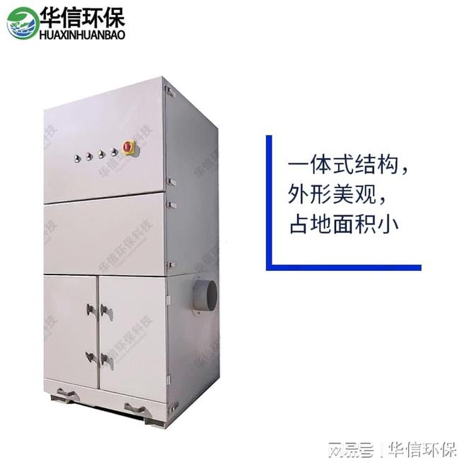 JDB电子碳钢焊烟处理设备(图2)