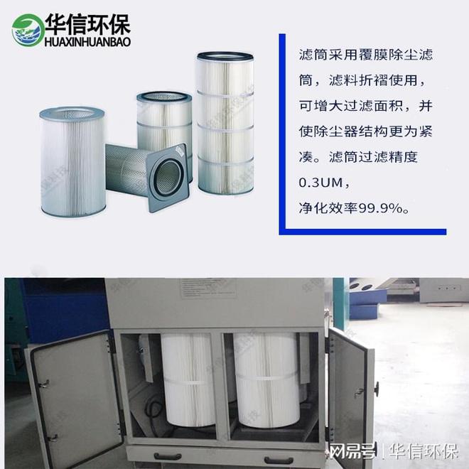 JDB电子碳钢焊烟处理设备(图3)