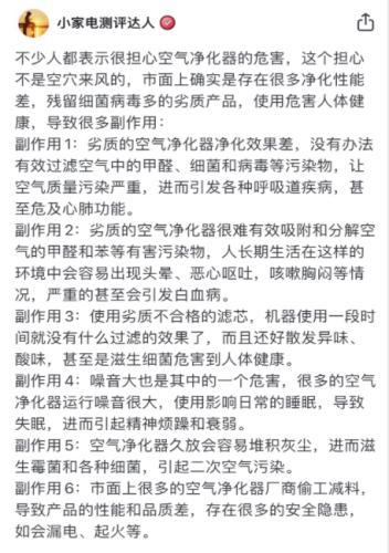 空气净化器有什么害处？别JDB踩中四大弊端雷点！(图3)