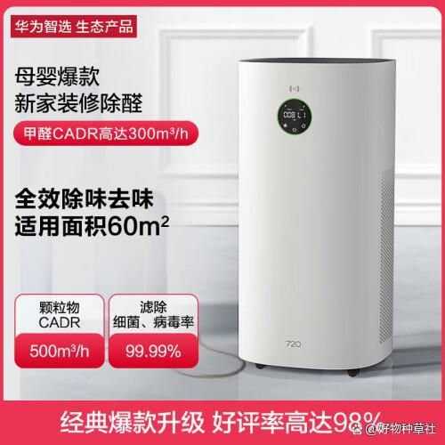 JDB华为净化器哪款好？六款高效空气净化器推荐详解(图7)