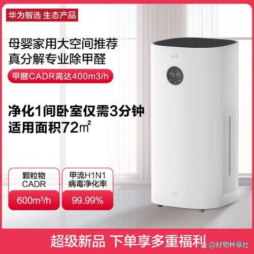 JDB华为净化器哪款好？六款高效空气净化器推荐详解(图11)