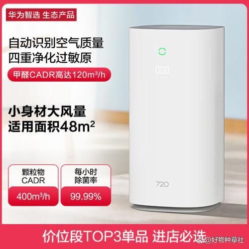 JDB华为净化器哪款好？六款高效空气净化器推荐详解(图9)