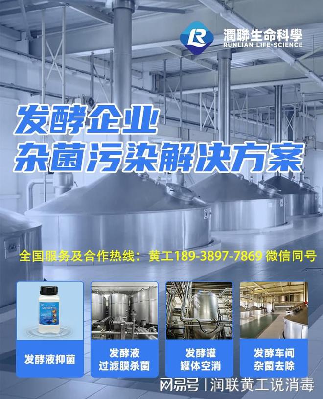 河北维生素C菌种生产中如何避免和防止JDB电子杂菌污染？(图2)