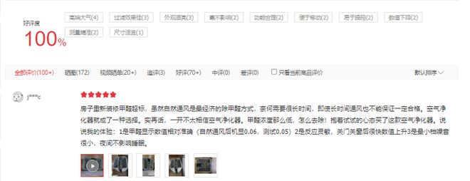 JDB空气净化器选购指南什么品牌的空气消毒器好用？(图2)