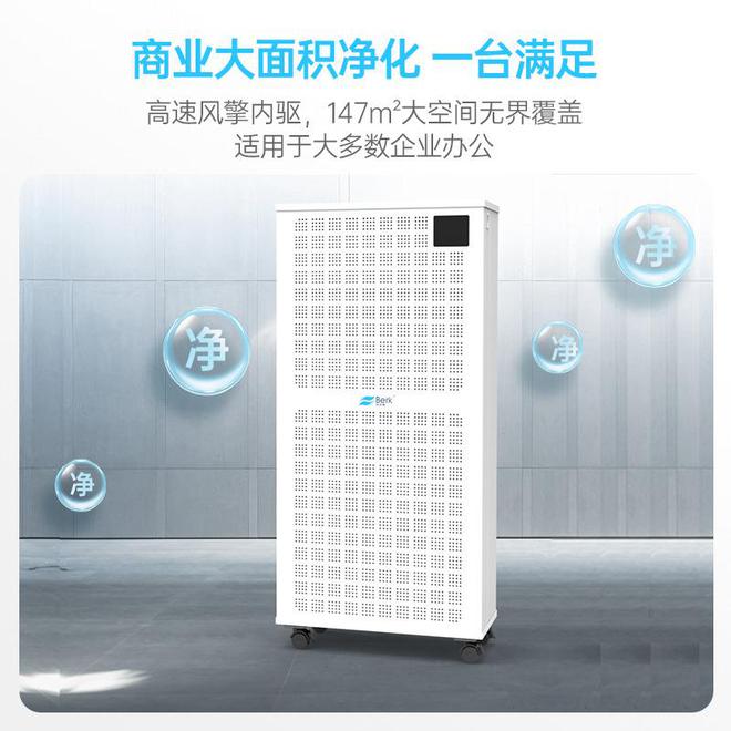 JDB电子家中有孕妇选什么空气净化器好工业空气净化器是否能除二手烟？(图7)