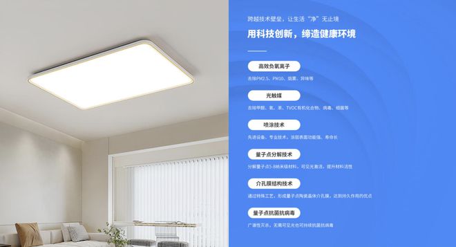 JDB电子“探境者”室内空气净化灯(图2)