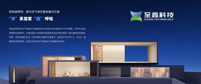 JDB电子“探境者”室内空气净化灯(图1)