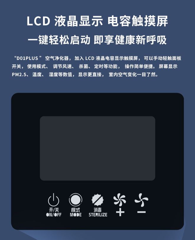棋牌室放什么空气净化器好？新上市空气净化JDB器D01 plus值得买吗？(图4)