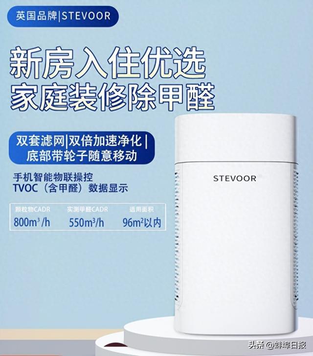 空气净化器除甲醛哪个品牌效果好JDB电子 选购除甲醛净化器技巧(图1)