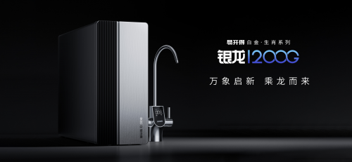 以文入器易开得以净水技术致敬经典传承JDB电子(图1)