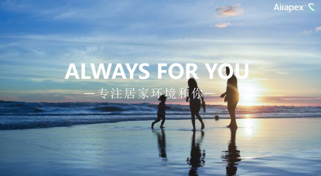 阿尔卡司AIRAPEX：“水体门控”核心技术引领科技家居行业(图2)