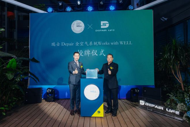 科技守护呼吸健康瑞士DEPAIR正式进军中国(图5)